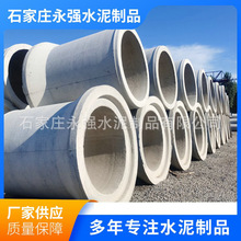 水泥顶管厂家供应平口水泥涵管下水道水泥管水泥管混凝土水管销售