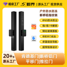 铁艺门别墅门推拉门密码刷卡锁庭院门户外断桥铝指纹锁锁具智能锁