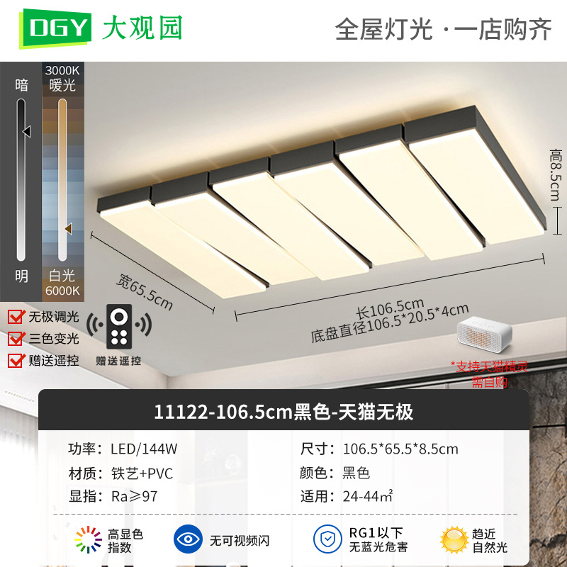 Italiano minimalista sala de estar luz principal 2026 nuevo estilo moderno minimalista atmósfera crema de aire protector de ojos dormitorio luz de techo 703L