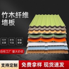 源头工厂生态木格栅内圆弧形长城PVC半圆凹凸墙板竹木纤维波浪板