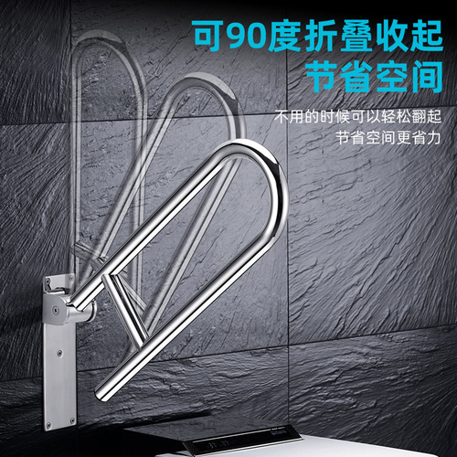 304 stainless steel bathroom toilet handrail folding elderly bathroom safety anti-slip barrier-free handle railing