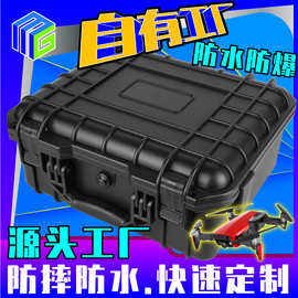 美固防水抗震手提无人机摄影仪器设备防潮收纳防水工具安全防护箱