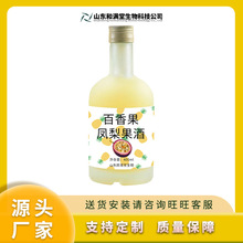 百香果凤梨果酒生产加工定制OEM/odm工厂商超配制酒代工贴牌批发