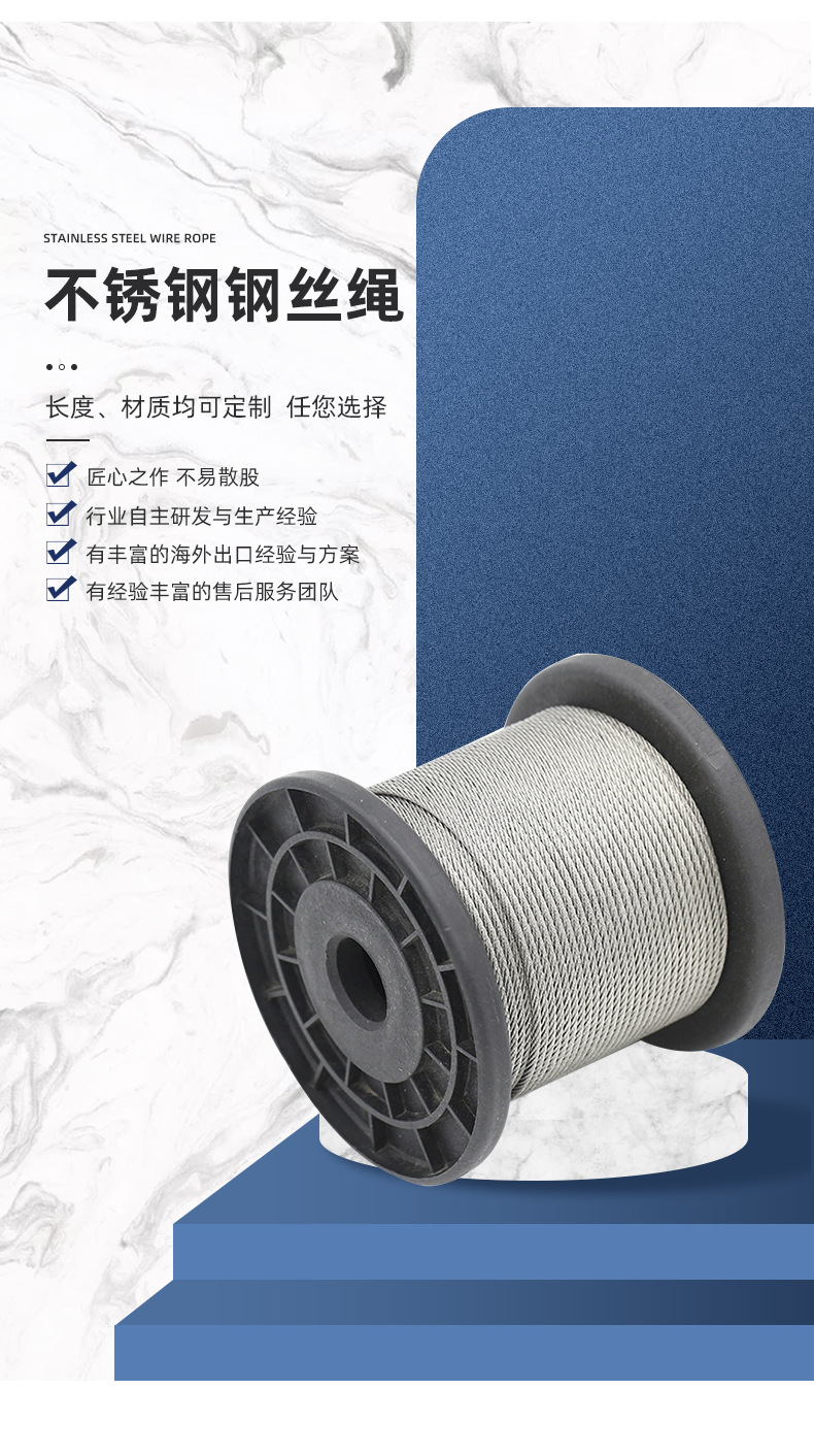 7×7不锈钢钢丝绳详情页_06.jpg