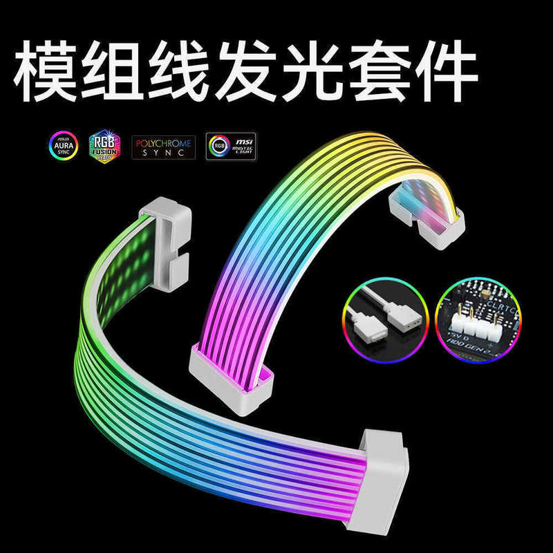 Prism Rainbow Light Line Graphics Card Neon Line Argb Light Strip 8Pin Motherboard Computer Sea View Room Case Decorative Light Board