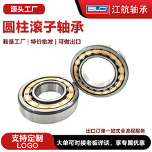 圆柱滚子轴承NU1004 1005 1006 1007EM单列黄铜保持器圆柱轴承