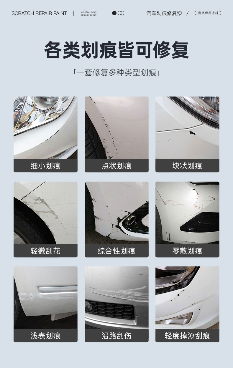 Suitable for Zero C16/C01/C11/T03 Car Touch-Up Pen Spray Paint Set Electric Spray Paint Touch-Up Paint Pen