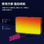 拍摄充电三色视频口袋灯