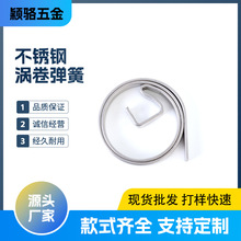 涡卷发条弹簧非标制造定力发条弹簧拉线盒不锈钢卷簧卷尺收线弹簧