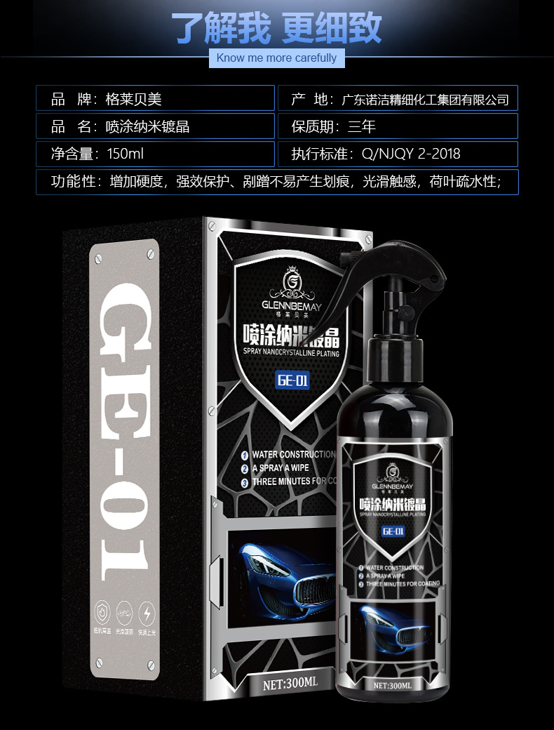 Factory Direct Sales of Nano Crystal Coating Agent, Powerful Water Repellent, Brightening Car Paint, Sun Protection, Anti-Fouling Maintenance, One Spray, One Wipe