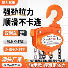 手拉葫芦1吨2t3吊机手动倒链0.5小型家用起重圆形三角形铁葫芦