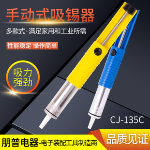 Manufacturer's Supply of Powerful Suction Soldering Device with Switch, Automatic Rebound Soldering Gun, High Temperature Resistant Steel Soldering Device