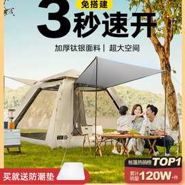 帐篷户外便携式折叠野营过夜防雨加厚露营装备全套自动新款