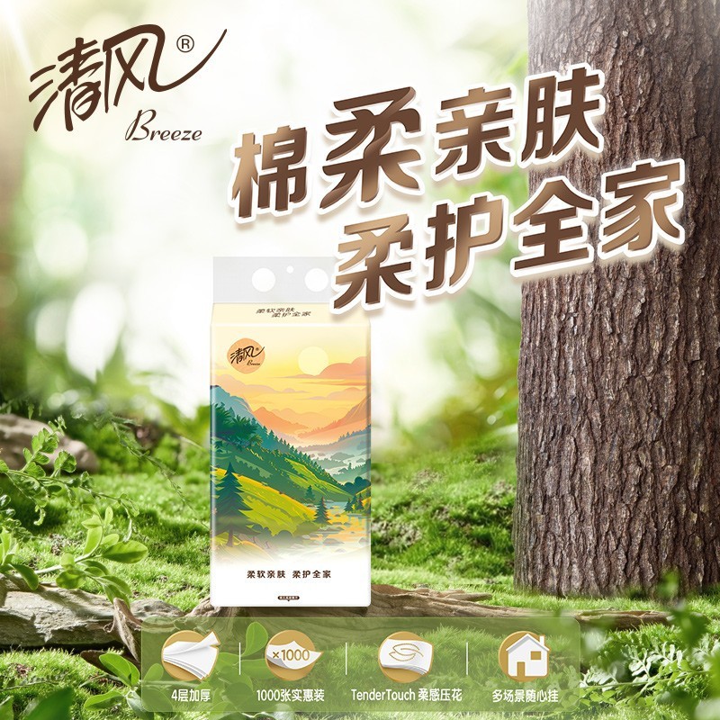 [Li Yunruiと同じ] Qingfeng ペーパータオル 吊り下げ式 コットン ソフト 4層 250枚 10パック 家庭用ナプキン フェイシャルティッシュ|undefined