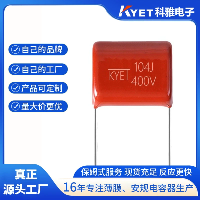 CBB22 Емкостный металлический пленочный конденсатор 104J400V P = 7.5 0.1UF ультратонкий тип высокой частоты