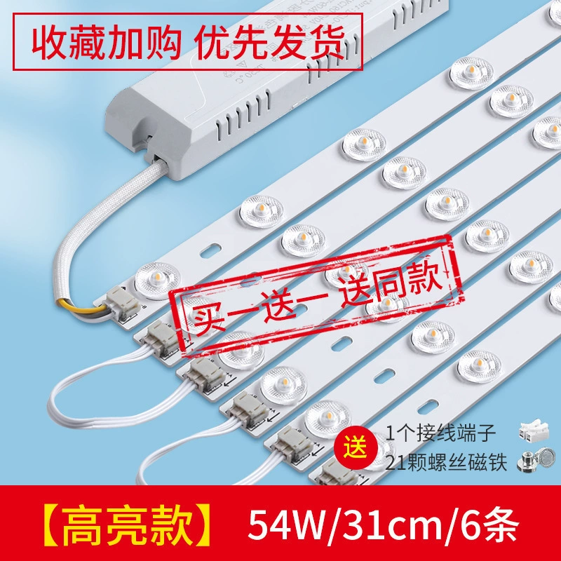 LED energy-saving rectangular lamp, light strip for living room, ceiling light, changeable lights, wholesale