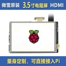 ΢ѩ ݮ5 3.5HDMI@ʾLCD HDMIlݔ IPSĻ