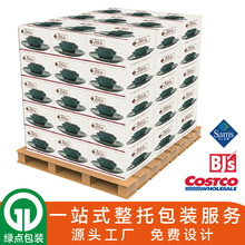 costco开市客卡板沃尔玛托盘彩盒包装设计商超促销山姆包装纸盒