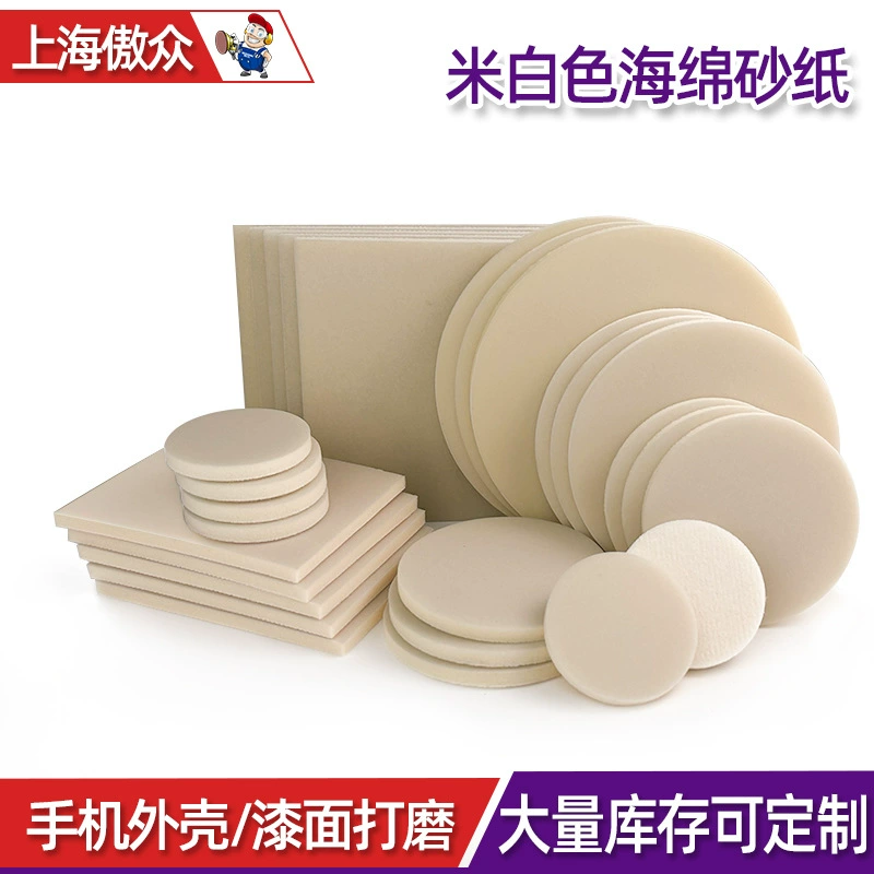 Оптовая продажа флисового спонжа с покрытием из наждачной бумаги, круглого спонжа цвета бежевого оттенка для удаления заусенцев и полировки электронных изделий и кузовов автомобилей.