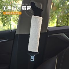 Lambswool Car Seat Belt Shoulder Cover Plush Girls Cute Cartoon Extended Four Seasons Seat Belt Protective Cover