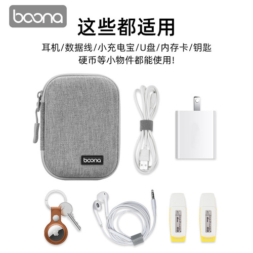 Baona Bluetooth headset storage bag mobile phone data cable charger storage box U disk U shield eva headphone protection bag