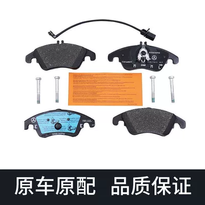 GLK/200/260/300 brake pad original: Tormoz supportları