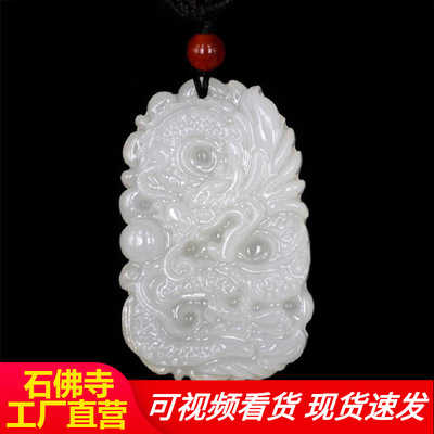 厂家直销阿富汗青白玉吊坠长龙风水挂件南阳珠宝玉器工艺品批发