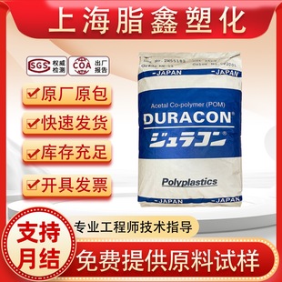 �ۼ�ȩPOM������M25-44�ձ�������ճ����ĥ�������zԭ���w���D��