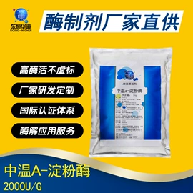 酶制剂;其他食品添加;汤类调味料