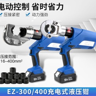 18v�늳�늄�Һ���QEZ-300��EZ-400