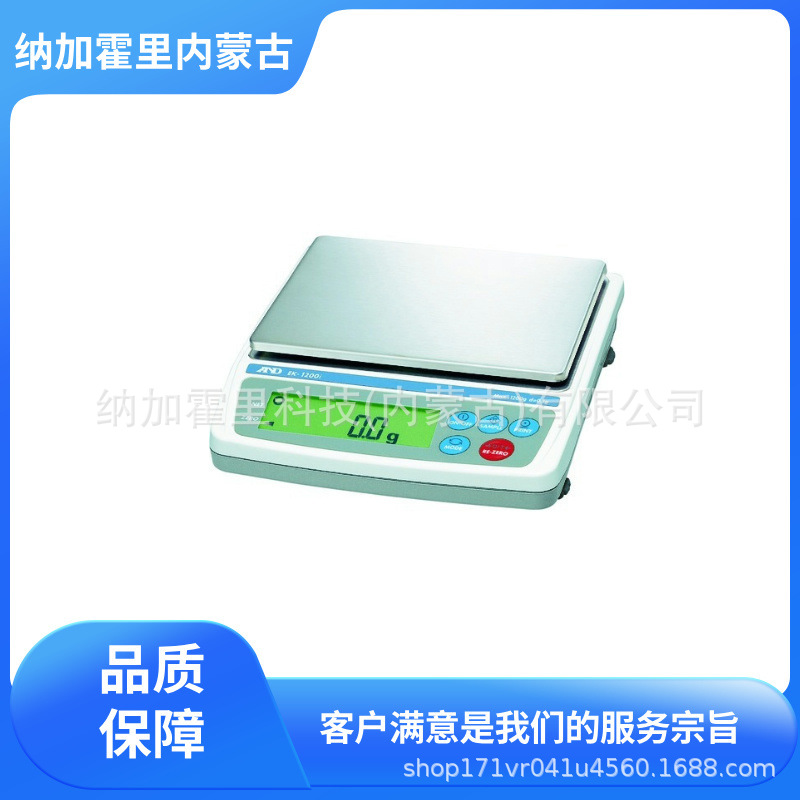 AND 艾安得 日本原装进口 电子天平 数字秤 EK1200I-JA-00J00