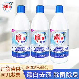 ����Ư��ˮ650gƯ��ȥ�n�����坍����;��ɫ����ȥ�Sȥ�۝nƯˮ��