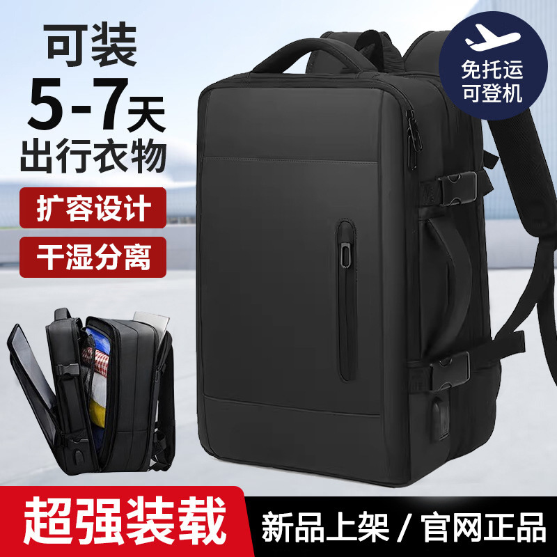 Cross-Border New Men's Business Expansion 17 Computer Bag Business Trip Luggage Multi-Functional Large-Capacity Backpack