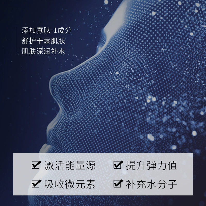 泊泉雅 Oligopeptide, эссенция, увлажняющая освежающая маска для ухода за кожей