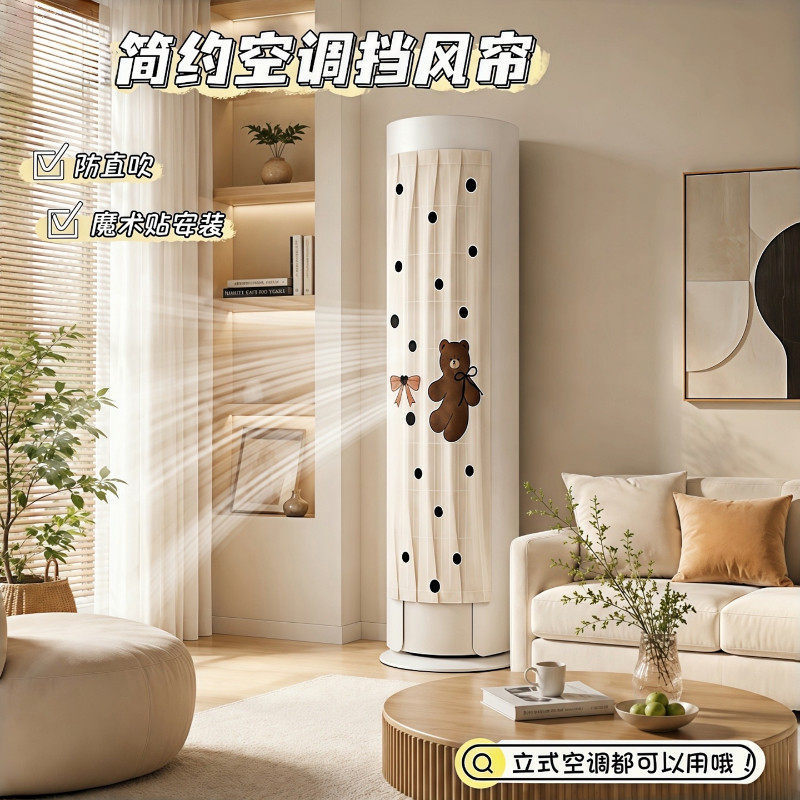Vertical Air Conditioner Wind Deflector Curtain to Prevent Direct Blowing, Universal Dust Cover for Living Room Cabinet Air Conditioners, Suitable for Postpartum Use
