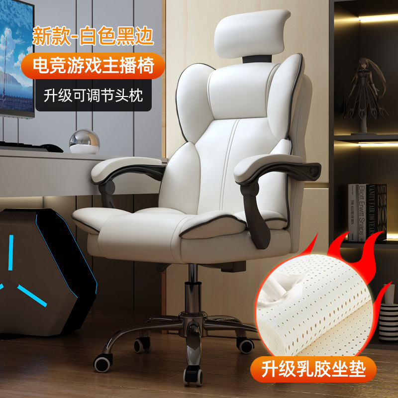 电脑椅家用舒适久坐电竞椅靠背人体工学椅办公转椅主播升降座椅|undefined