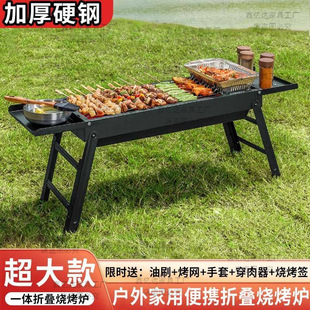 Barbecue Oven Barbecue Outdoor Outdoor Charcoal Shelf Household Barbecue Pullable Charcoal Trough Portable Folding Stove