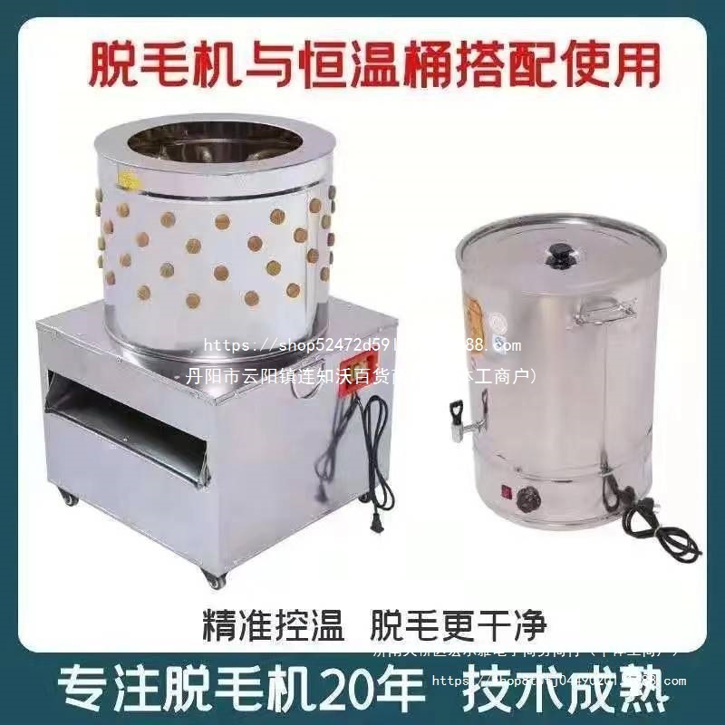 羊狗脱毛机大型加厚家禽腿毛机小型鸡鸭鹅拔毛机打毛机商用工厂