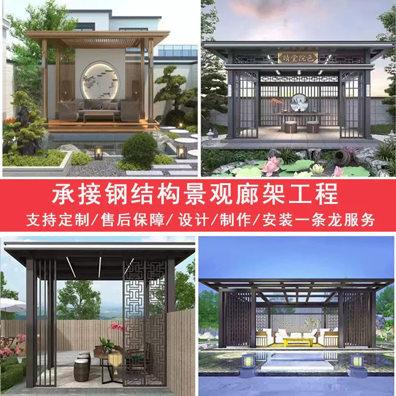 定制钢结构金属凉亭家用园林景区大型户外文化长廊不锈钢廊架厂家