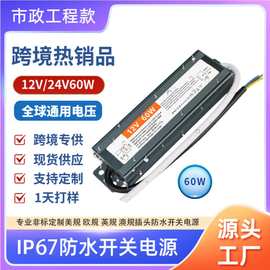 24v400w户外灌胶电源超薄防水开关电源变压器美规12v防水电源跨境