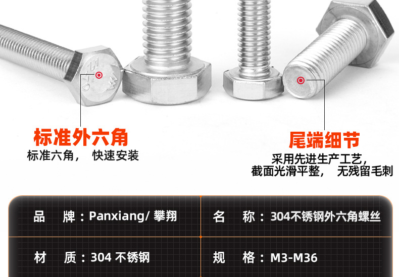 304不锈钢外六角螺丝_03_10.jpg