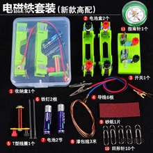 电磁铁实验器材 电生磁实验 T形线圈T形电磁铁螺线管初中小麦太保