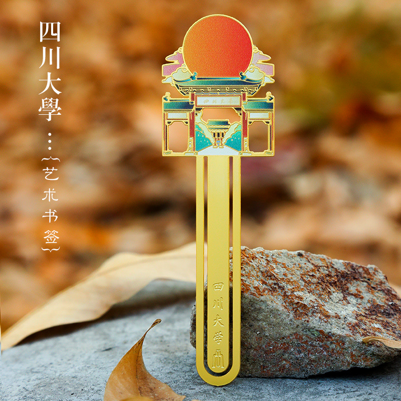 成都印象書籤金屬彩繪樂山大佛熊貓書籤禮盒套裝四川旅遊紀念禮品