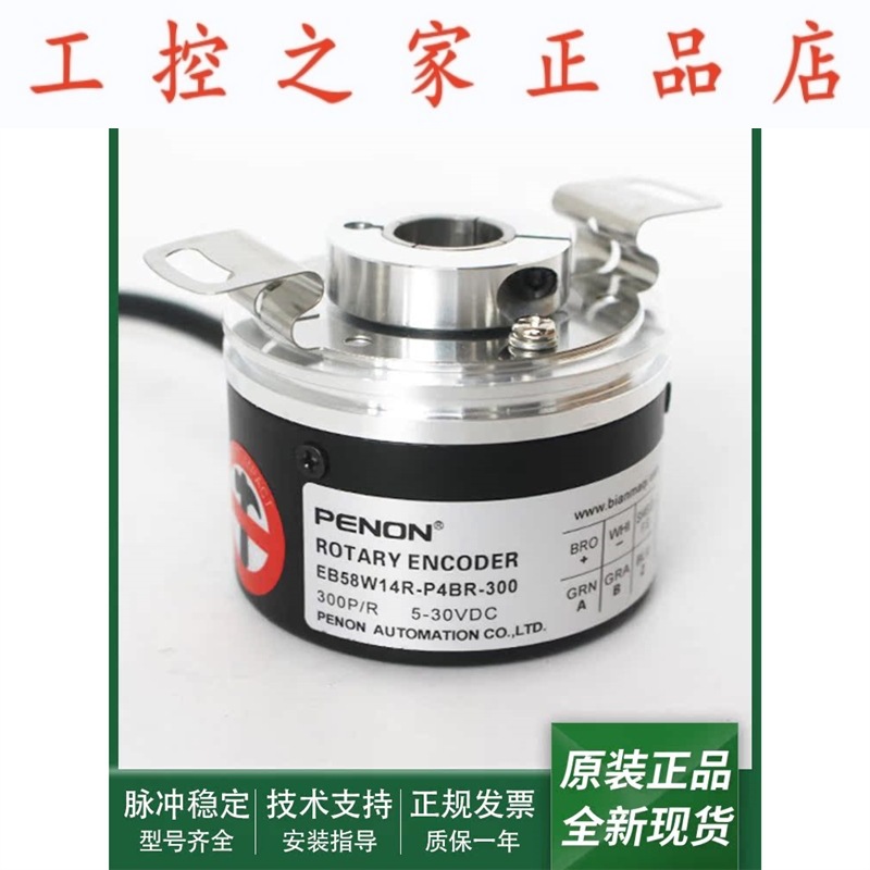 全新EB58W14R-P4BR-300-512.DF0002-1024.DF0002旋转编码器