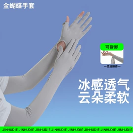 成人手套;防晒袖套;生活口罩