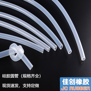 in stock food grade silicone tube transparent high temperature resistant odorless water pipe vacuum pump hose round tube silicone tube