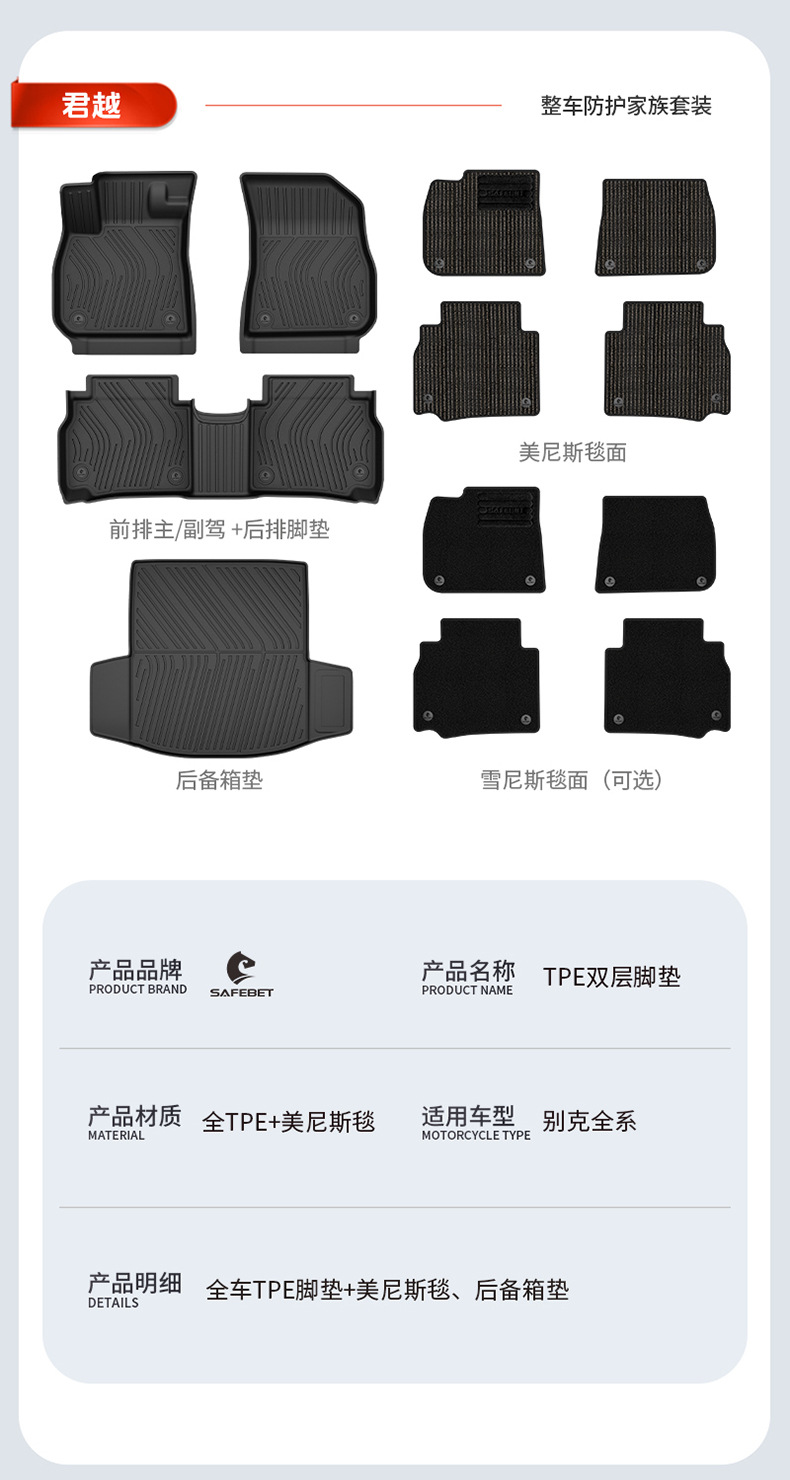 Suitable for Buick New Regal, Lacrosse, Envision Plus, and Other Special Vehicles, Tpe Car Floor Mats and Vehicle Accessories