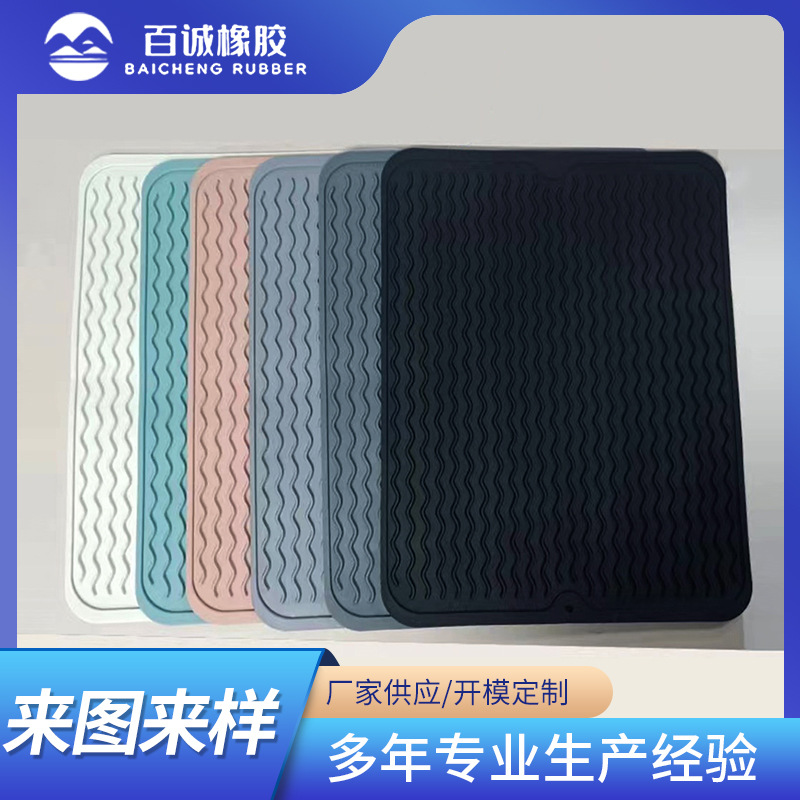 硅胶沥水垫锅垫厨房防水垫防滑台面防烫保护硅垫厂家直销量大从优