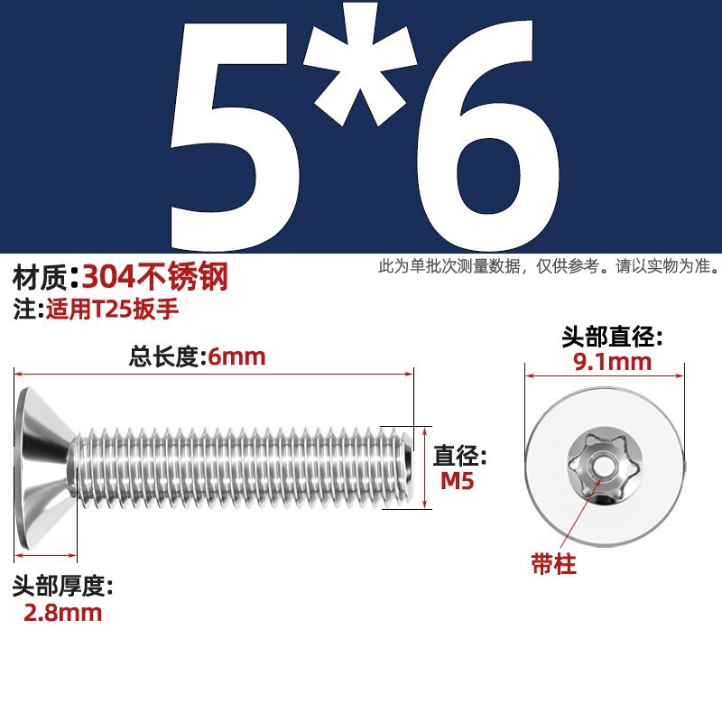 带柱304不锈钢螺丝沉头平头内梅花带柱防盗螺钉M2M3M4M5M6M8M10mm|undefined