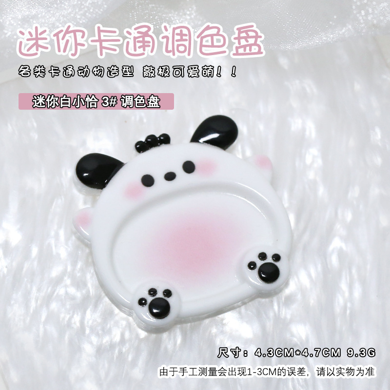 美甲调色盘迷你萌宠卡通便携调色盘美甲调色国画调色颜料水彩饰品|undefined